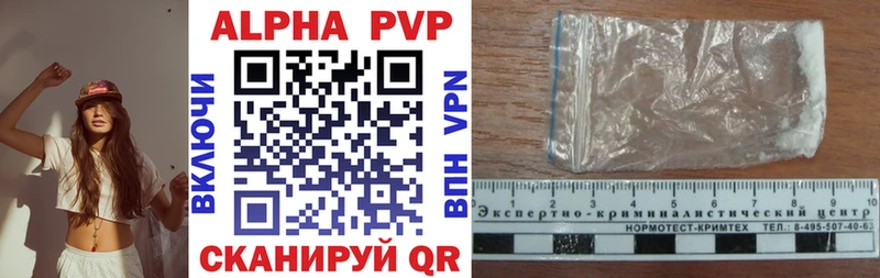 купить закладку  гидра сайт  Alpha PVP Соль  Шумерля 