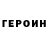 Героин гречка APOLLON BELVEDERSKY