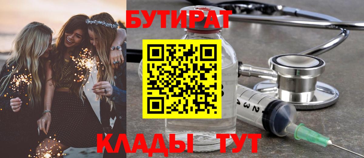 Бутират бутик Шумерля