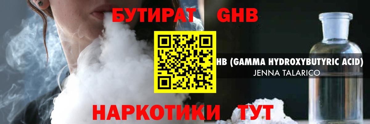 Бутират BDO 33%  Вход с VPN  Шумерля 