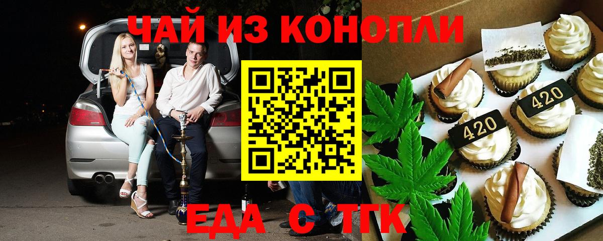 Печенье с ТГК конопля Шумерля