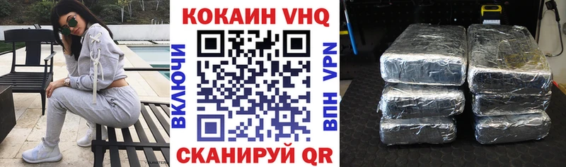 КОКАИН VHQ закладки нарко площадка официальный сайт Шумерля