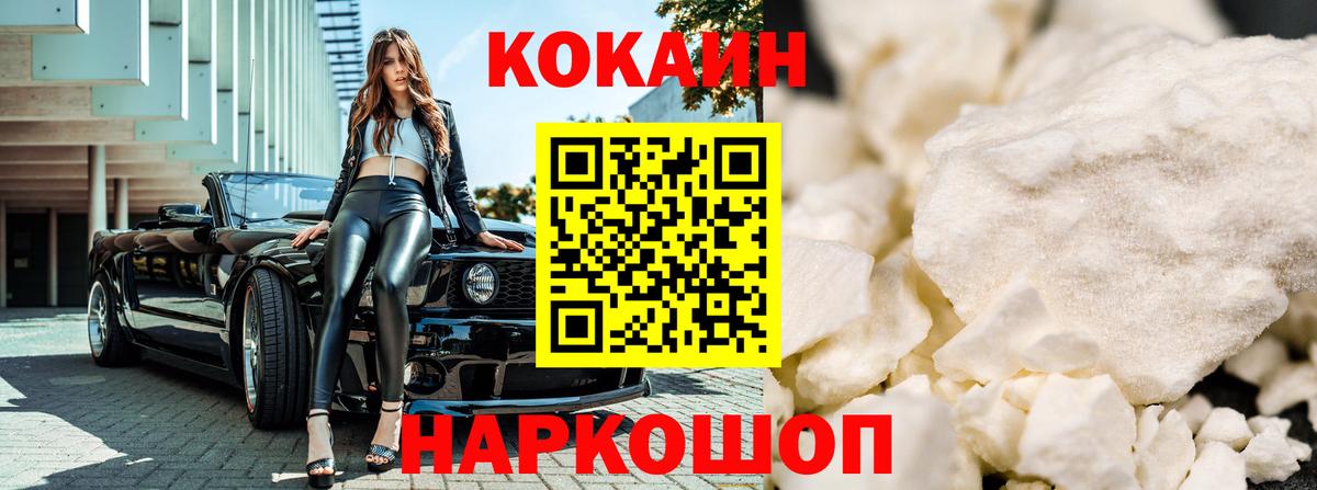 COCAIN Fish Scale Шумерля