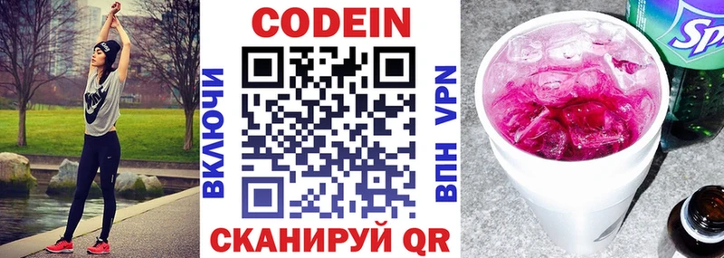 Кодеиновый сироп Lean Purple Drank  цены наркотик  Шумерля 