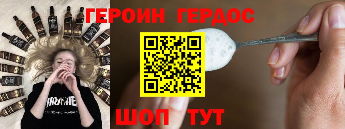 ГЕРОИН герыч  ГЕРОИН  Шумерля  Вход с VPN 