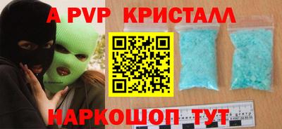 прущий лед Пенза