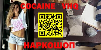 кокаин Партизанск