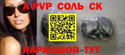 кокаин Партизанск