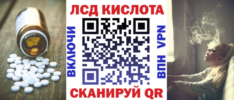 ЛСД экстази ecstasy Шумерля