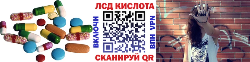 LSD-25 экстази ecstasy  ссылка на мегу как войти  Шумерля 