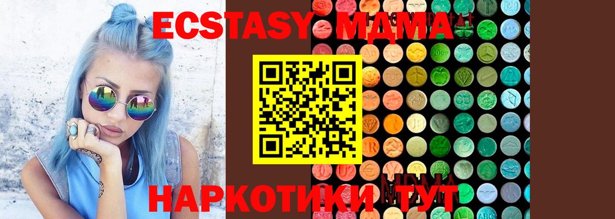 МДМА crystal Шумерля