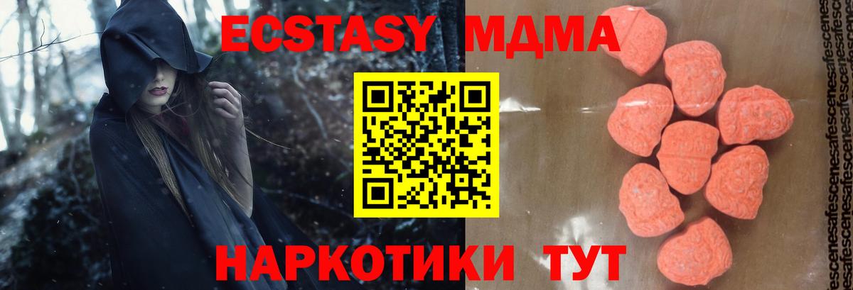 Шумерля  MDMA кристаллы  MDMA молли  МДМА  Вход с VPN 