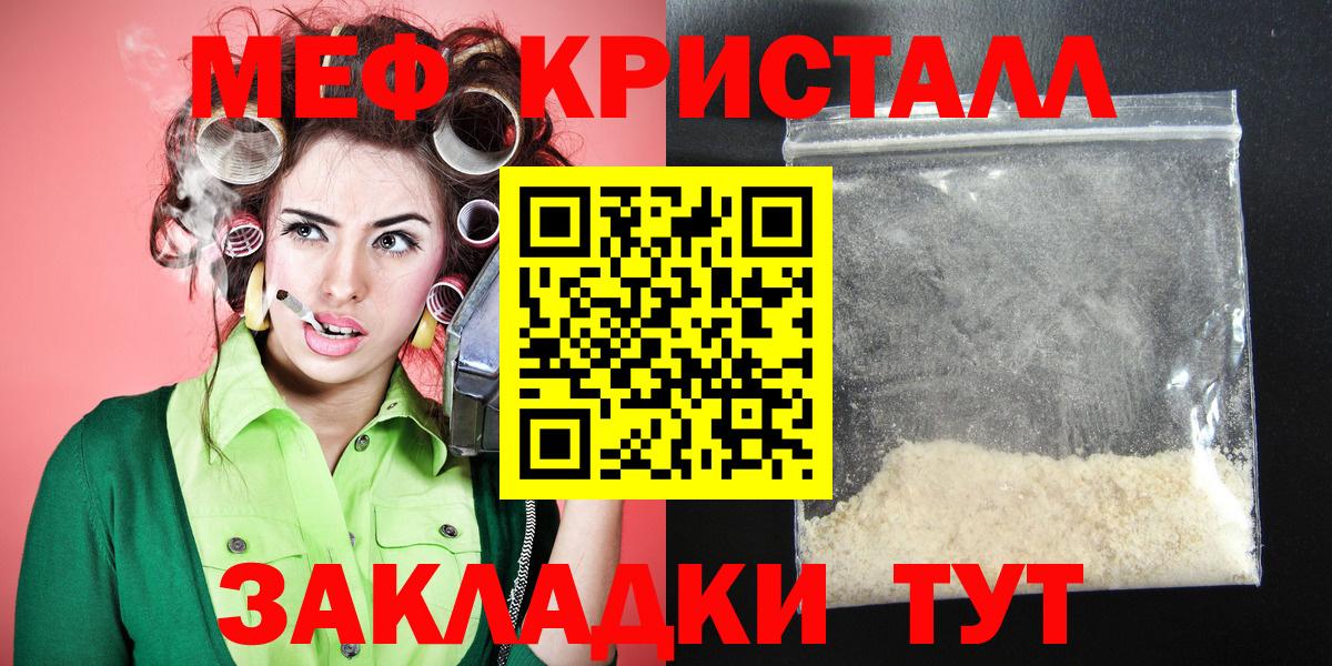 Меф мука  Вход с VPN  купить закладку  Шумерля 