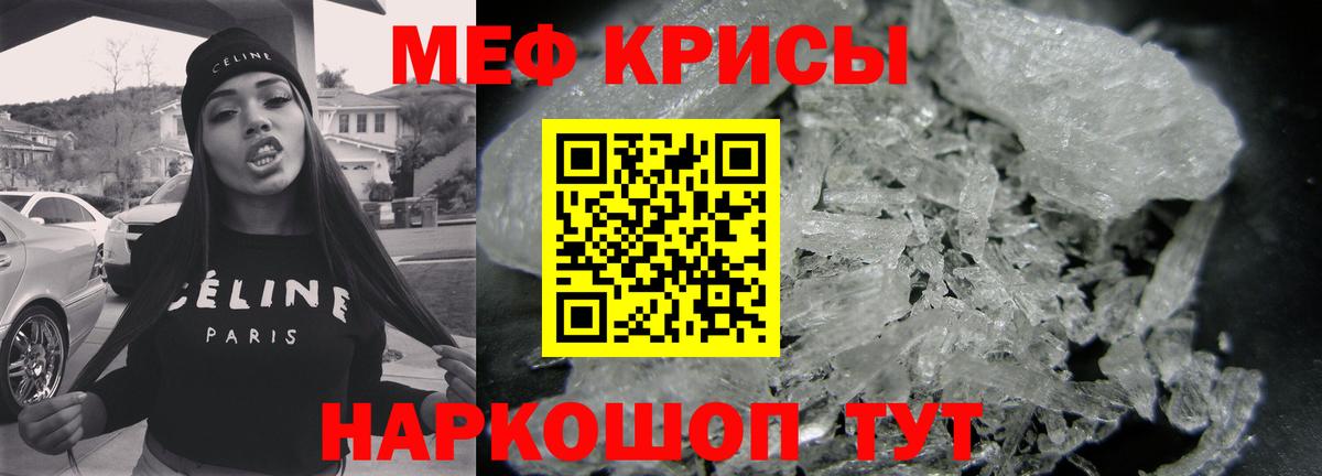 Меф кристаллы Шумерля