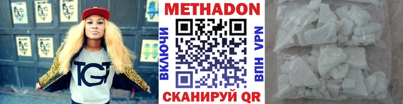 МЕТАДОН кристалл  цены наркотик  Шумерля 