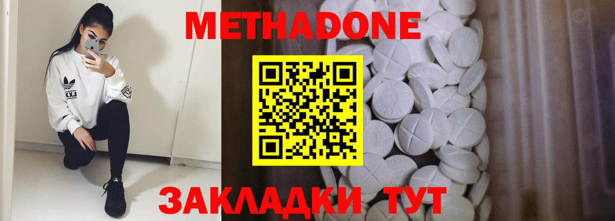 Шумерля  МЕТАДОН methadone  Вход с VPN  МЕТАДОН белоснежный 