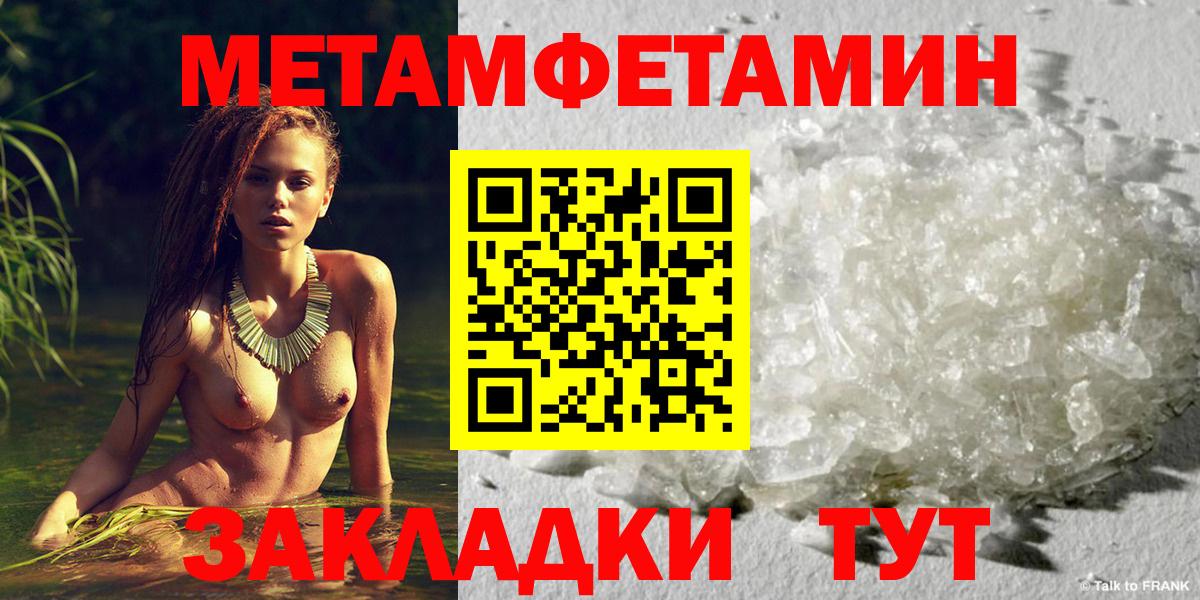 МЕТАМФЕТАМИН Methamphetamine  МЕТАМФЕТАМИН Methamphetamine  Шумерля  Вход с VPN 