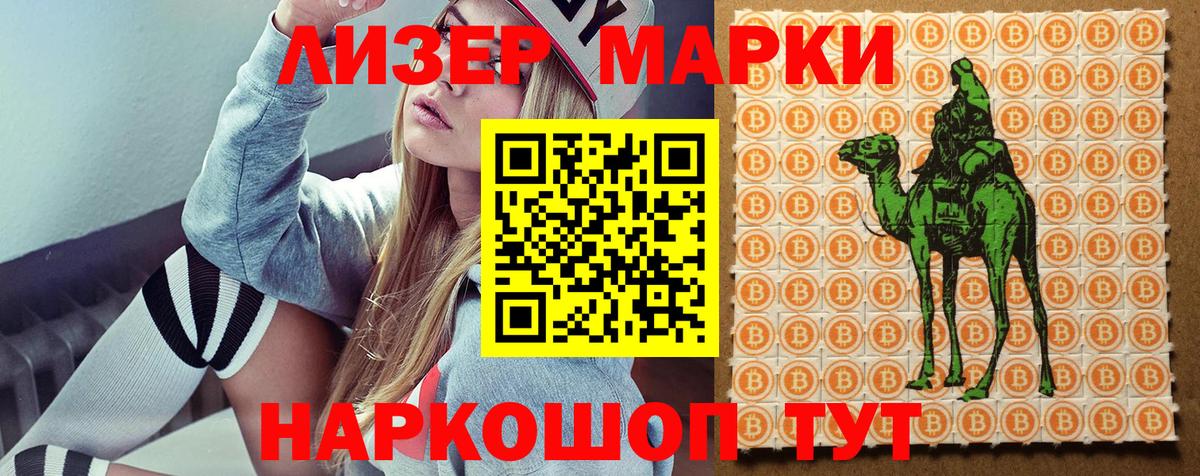 Шумерля  Марки N-bome 1,8мг  Вход с VPN 