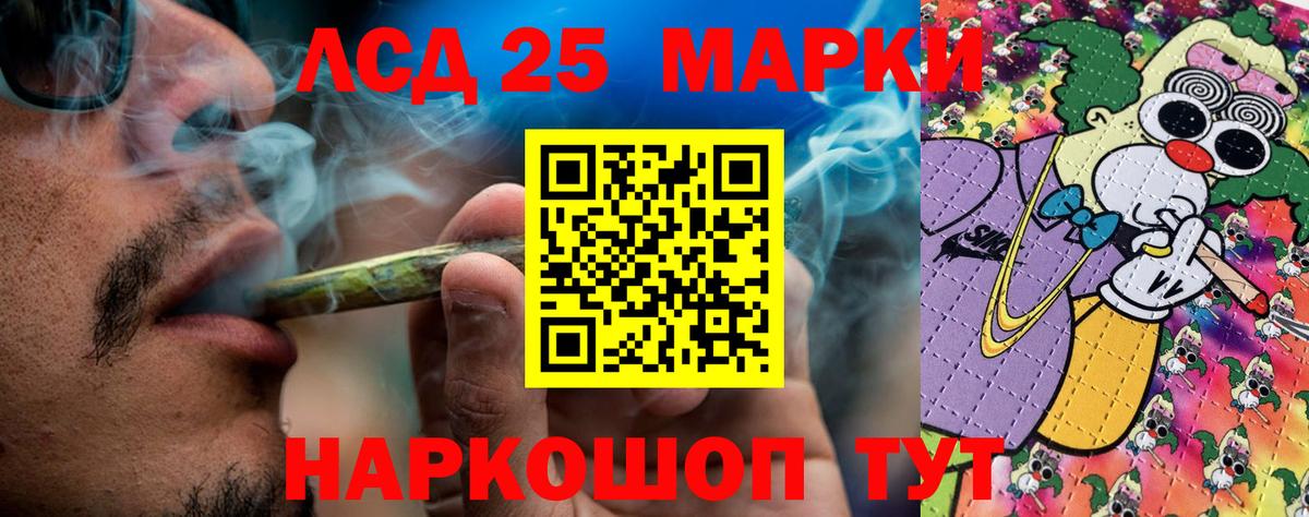 Марки N-bome 1500мкг Шумерля