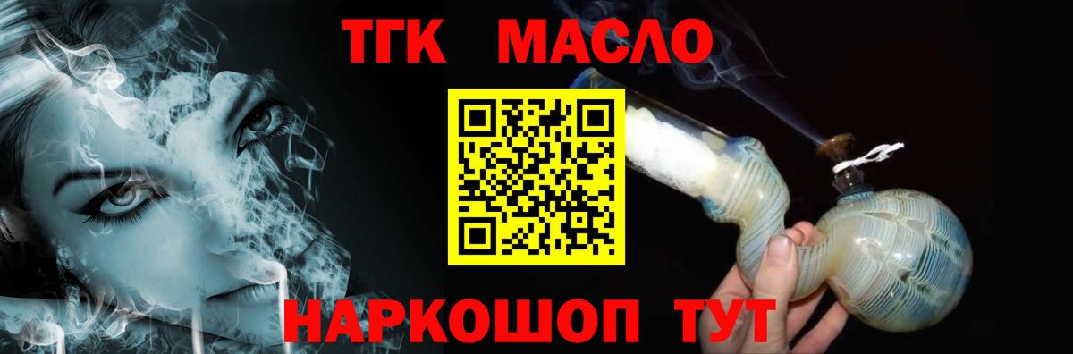 Шумерля  ТГК гашишное масло  где купить   Вход с VPN 