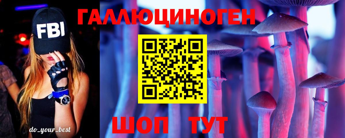 Галлюциногенные грибы ЛСД Шумерля