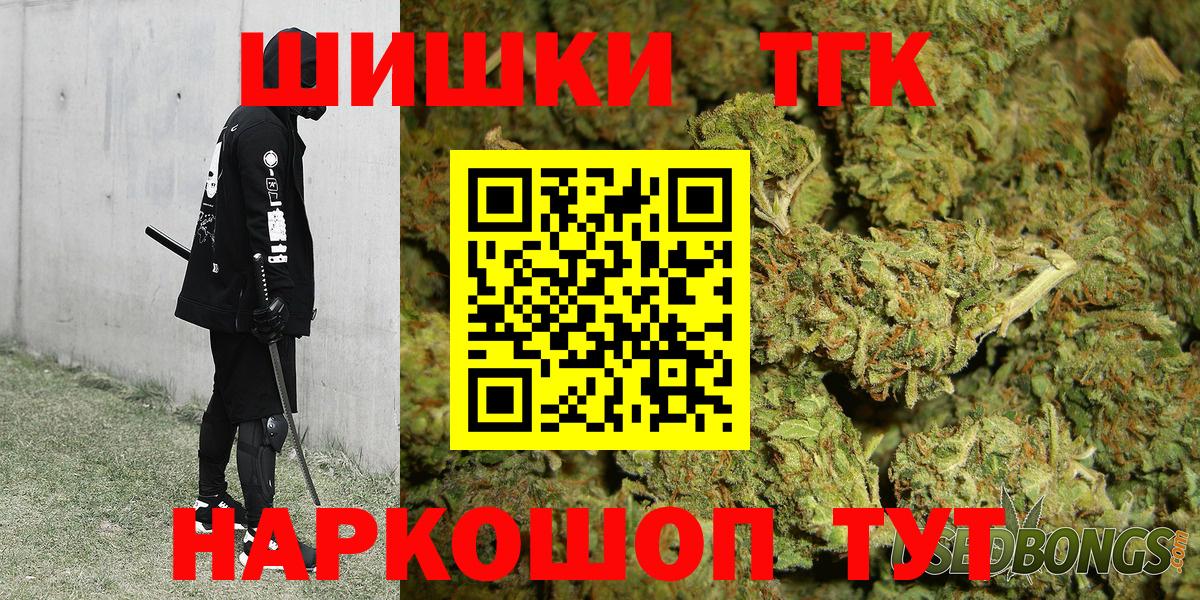 Бошки Шишки SATIVA & INDICA  Канабис марихуана  Шумерля  Вход с VPN  Канабис THC 21% 